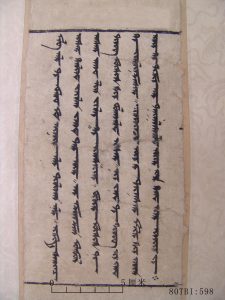 Uyghur Heart Sutra1